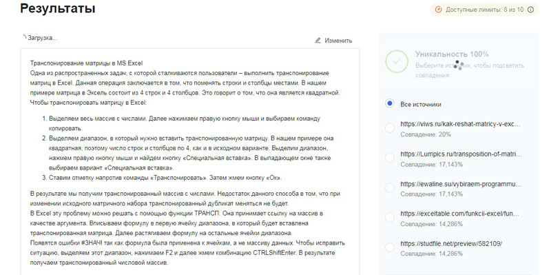 Проверка написанного текста. Текст для проверки правописания. Проверить текст на орфографию. Программы проверки грамотности текста. Проверить правописание текста онлайн.