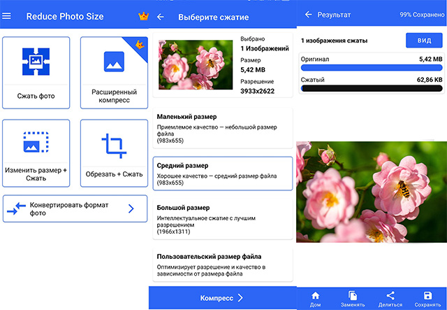 Скриншот приложения Reduce Photo Size