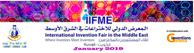 Международная выставка изобретений на Ближнем Востоке (IIFME – 2019)