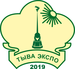 ТЫВА ЭКСПО – 2019. Осень