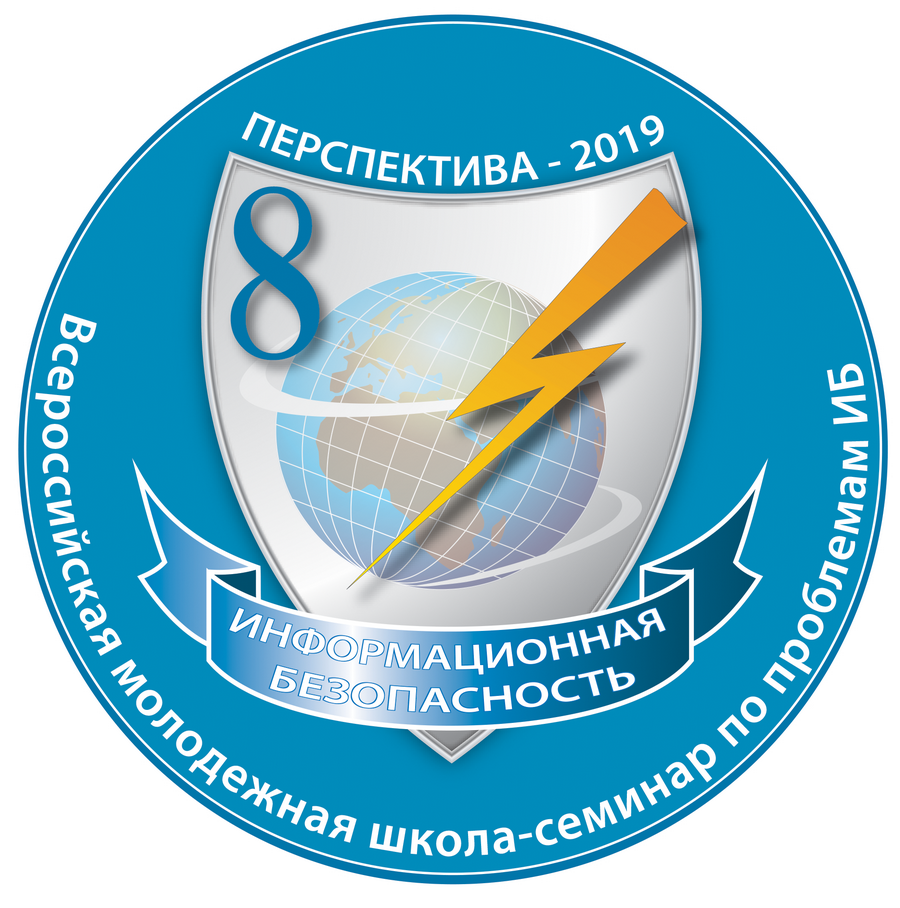 Перспектива 2019