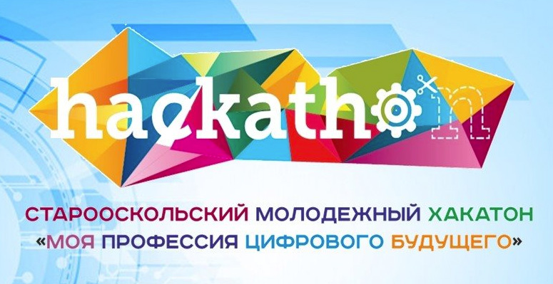 Моя профессия цифрового будущего