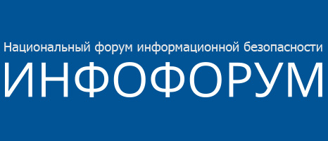 Инфофорум – Северный Кавказ 2020