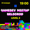 belgorod_gamedev_meetup_lvl_20.png