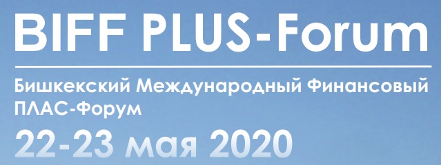 BIFF PLUS-Forum Технологии. Возможности. Устойчивое развитие (перенесен)