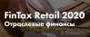 FinTax Retail.jpg