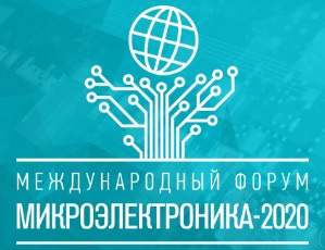 Микроэлектроника 2020