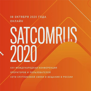 SATCOMRUS 2020