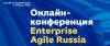 Enterprise Agile Russia.jpg