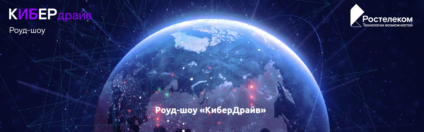 КиберДрайв Сыктывкар