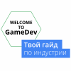 welcome_to_gamedev_logo_600x600.png