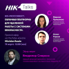 Post_Hik_Talks-Q1_2021_HikPro-Connect_1080x1080.png