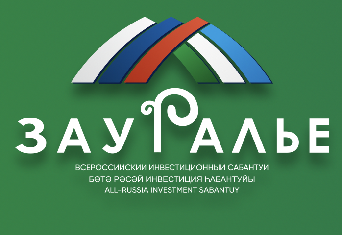 Зауралье-2021