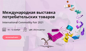 International Commodity Fair 2021