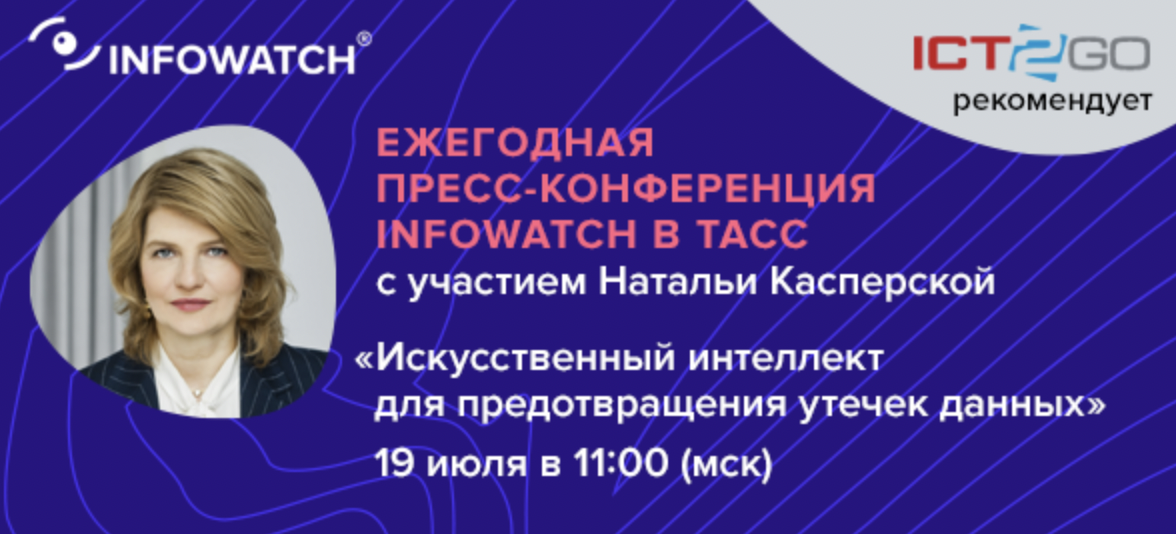 Искусственный интеллект для предотвращения утечек данных