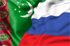 Российско-Туркменский бизнес-форум