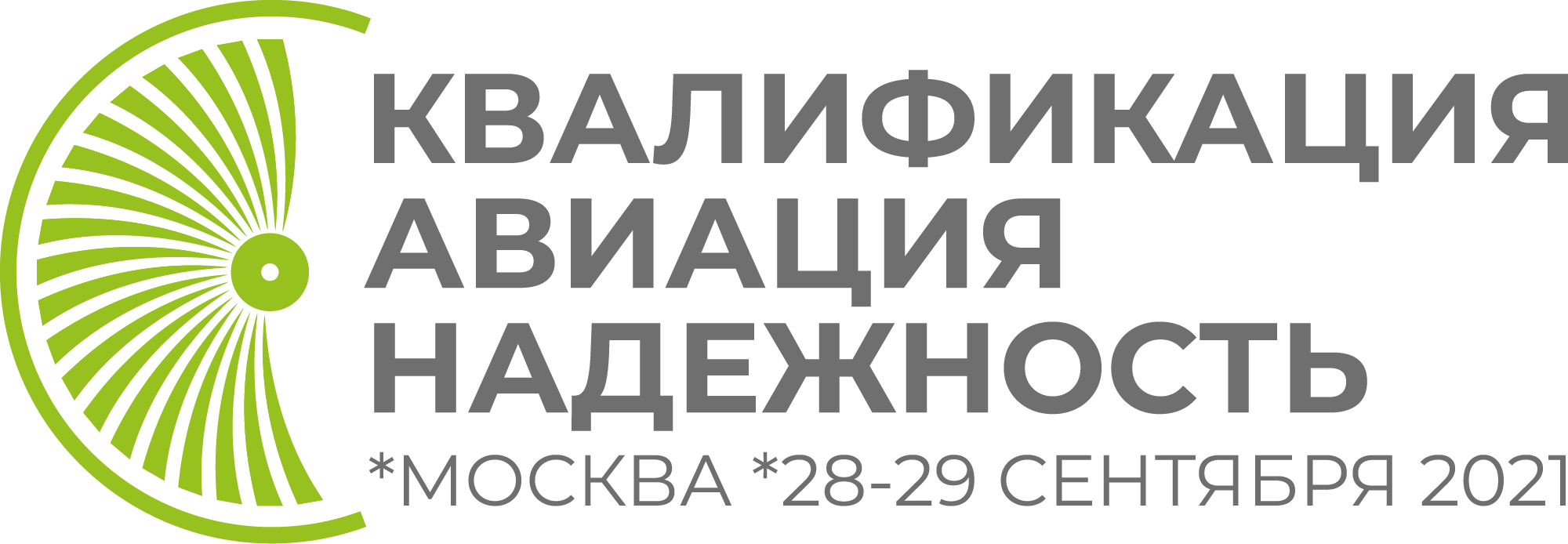 Авиация. Квалификация. Надёжность 2023
