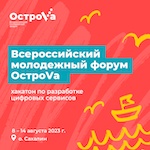 ОстроVа Цифровизации