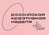 Российская креативная неделя – Дальний восток