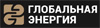 Церемония объявления имён лауреатов Премии «Глобальная энергия»