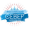 Российский Север