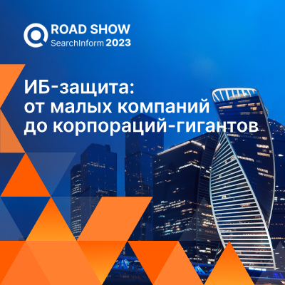 ИБ-защита: от малых компаний до корпораций-гигантов. Баку