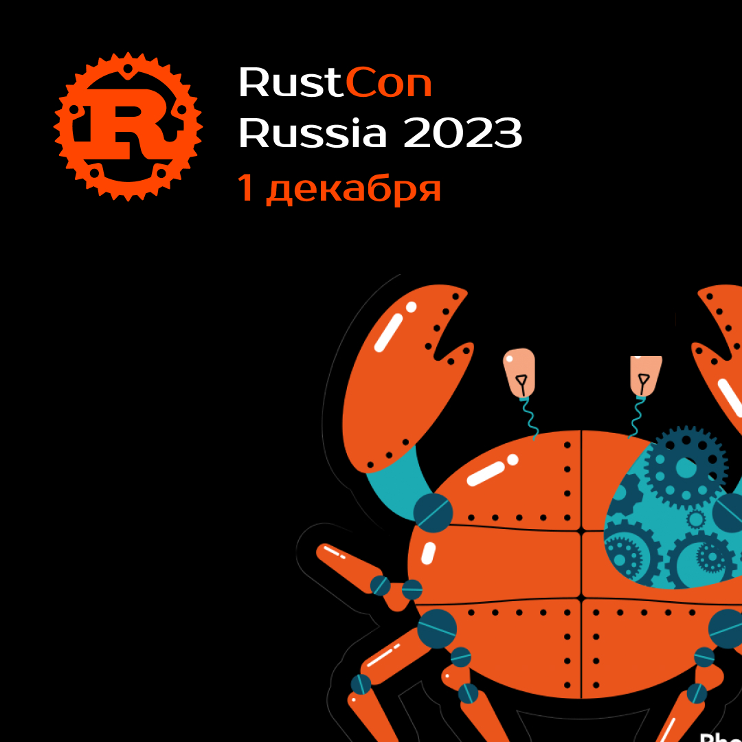 RustCon 2023
