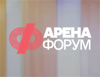 Арена Форум 7.0