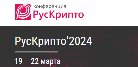 РусКрипто’2024