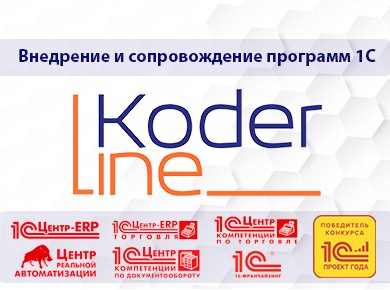 Изменения в контроле за работой онлайн-касс в 2024 на примере 1С:ERP и 1С:БП