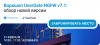 VK Воркшоп UserGate NGFW v7..png