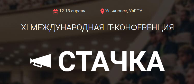 Стачка 2024. Ульяновск