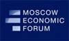 Московский экономический форум 2026 (МЭФ 2026)