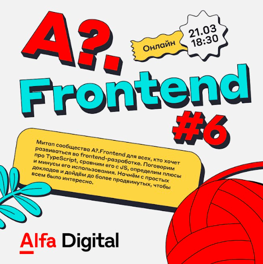 A?.Frontend Community