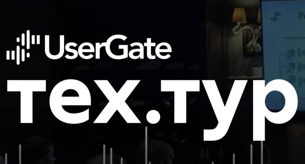 UserGate ТехТур. Новосибирск