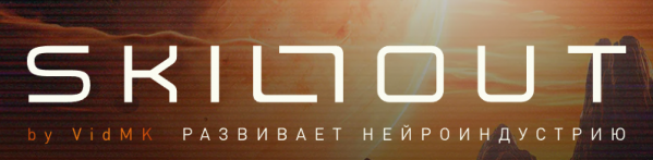 SKILLOUT. Минск