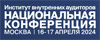 Внутренний аудит в России