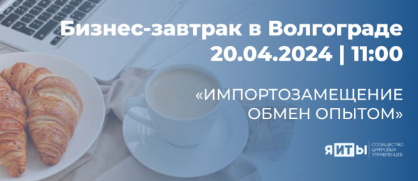 Импортозамещение. Обмен опытом