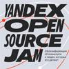 Yandex Open Source Jam