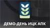 Демо-день ИЦК АПК
