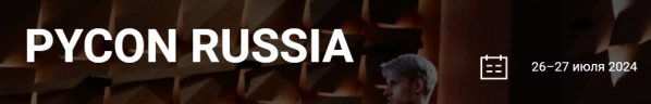 PyCon Russia 2024