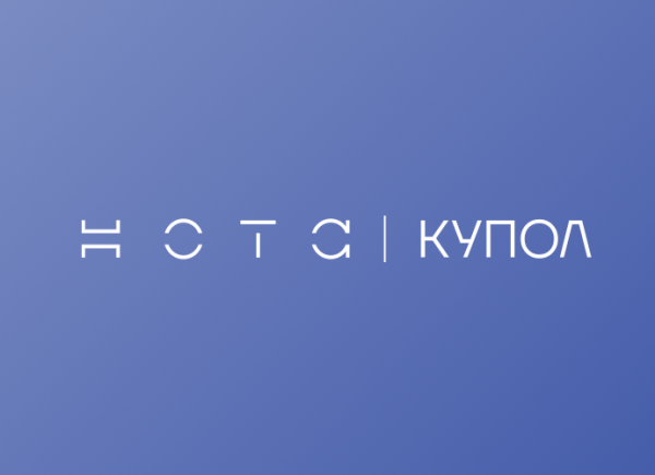 НОТА КУПОЛ - новая экосистема продуктов и услуг по информационной безопасности