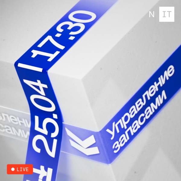 Система управления запасами: как внедрить и заработать на этом