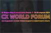 CX World Forum 2024
