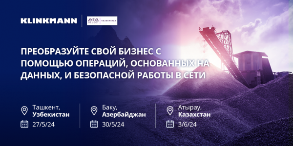 Цифровая трансформация бизнеса на основе производственных данных и сетевой безопасности. Ташкент