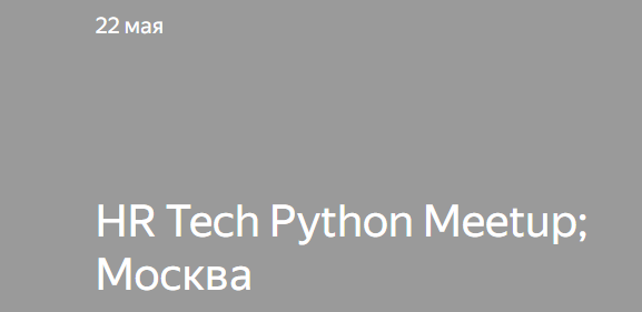 HR Tech Python Meetup