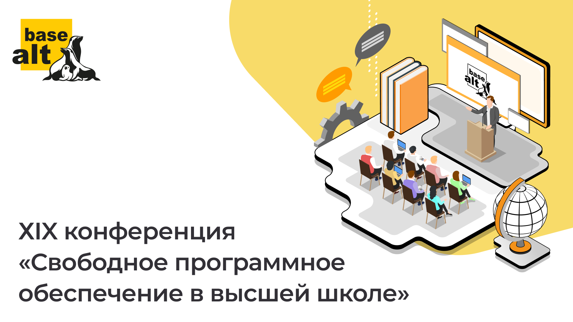 Свободное программное обеспечение в высшей школе