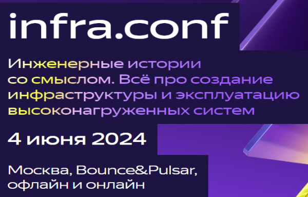infra.conf