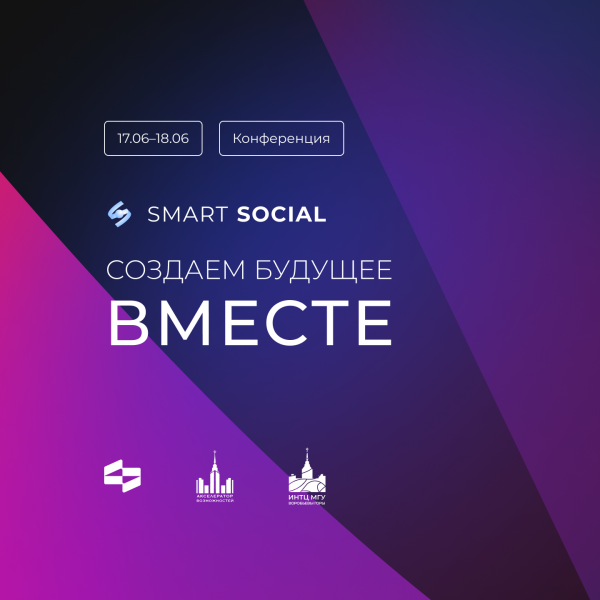 Smart Social