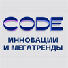 IV ежегодная форсайт-сессия CODE